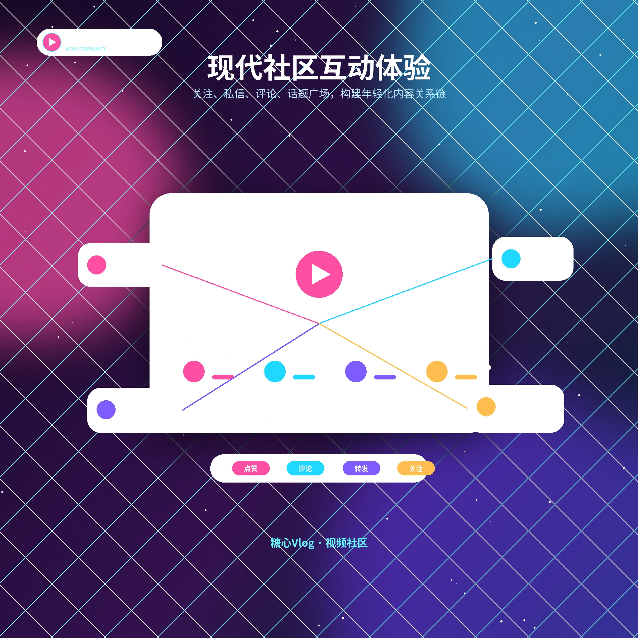 糖心vlog交友广场